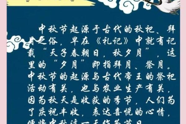 农历八月三十与中秋节，节日起源与传统习俗-红迪亚