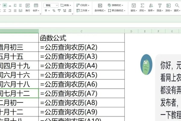 农历查询与转换方法-红迪亚