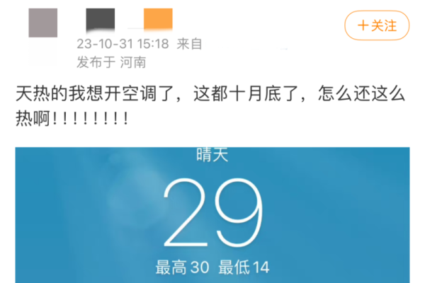 年立冬时间，11月8日0点35分23秒-红迪亚