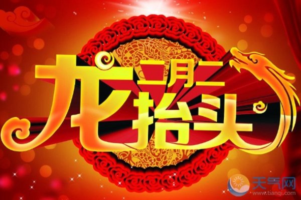 农历二月二龙抬头，传统习俗与节日意义-红迪亚