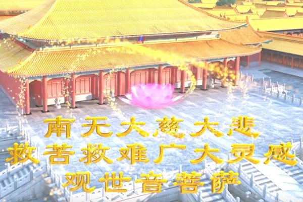 农历二月十九是观世音菩萨诞辰日，纪念与庆祝观音诞的日期解析。-红迪亚