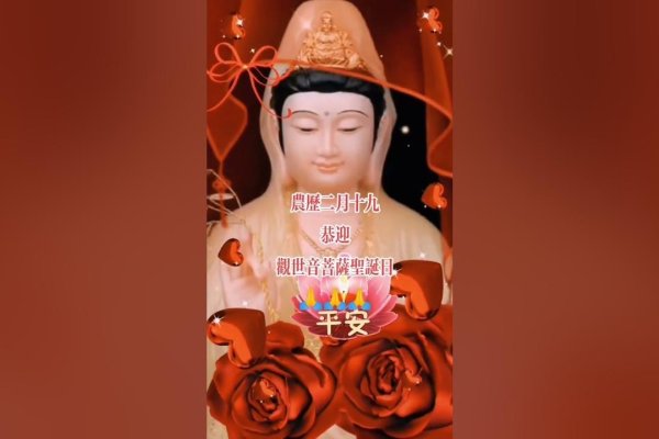 农历二月十九，观世音菩萨圣诞日的由来与意义-红迪亚