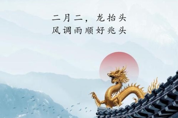 农历二月二龙抬头节，祈福春耕的传统节日-红迪亚