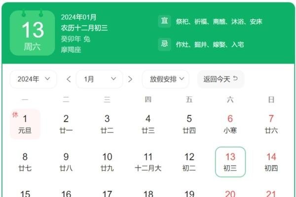 农历今日是几号	今天是阴历廿三日-红迪亚