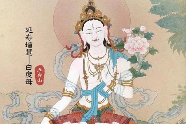 农历九月初三，白度母吉祥日与瘟神诞辰的双重意义解读-红迪亚