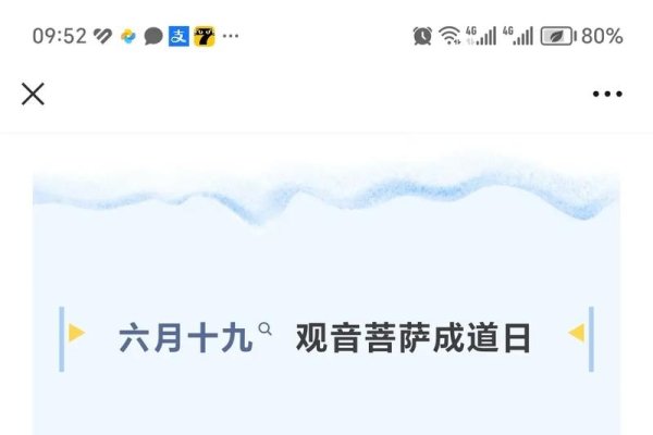 农历六月十九，观音菩萨成道日详解-红迪亚