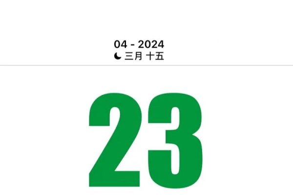 农历日历2024年黄道吉日一览表，探寻吉祥时刻的宝藏-红迪亚