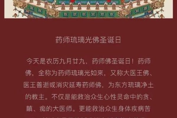 农历三月二十八日的意义与纪念,赛衣节、药师佛圣诞日等节日的起源和庆祝活动-红迪亚