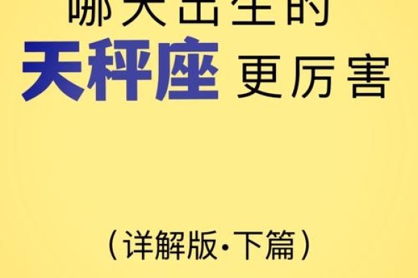 农历十月十三是天秤座，性格追求公平与平衡。-红迪亚