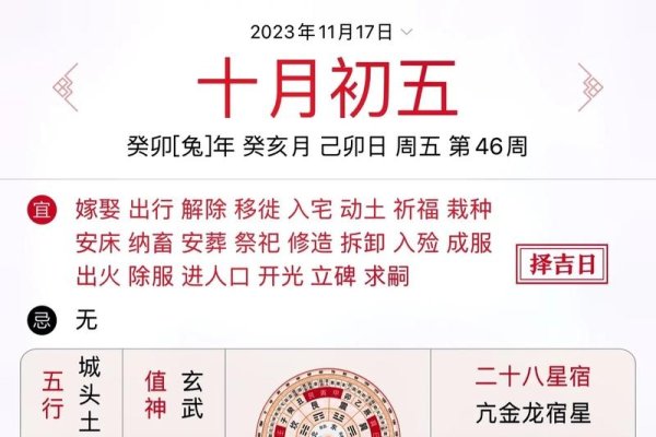 农历十月日历详解与生肖运势分析-红迪亚