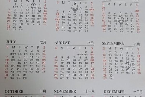 农历2013年日历专题-红迪亚