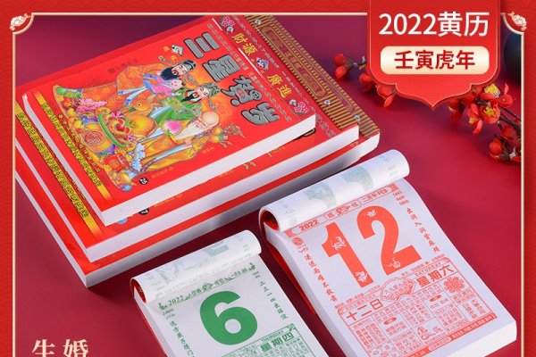 农历2022年二月黄道吉日查询—探寻吉祥时刻-红迪亚