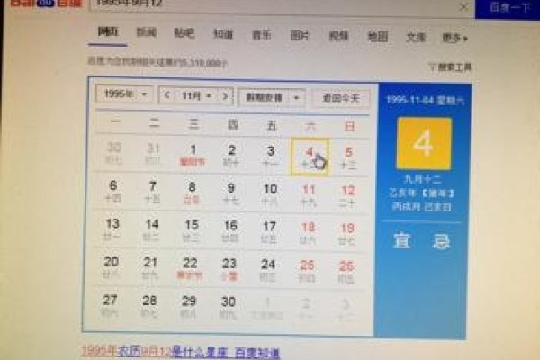 农历与公历转换方法详解，如何换算阴历和阳历？-红迪亚
