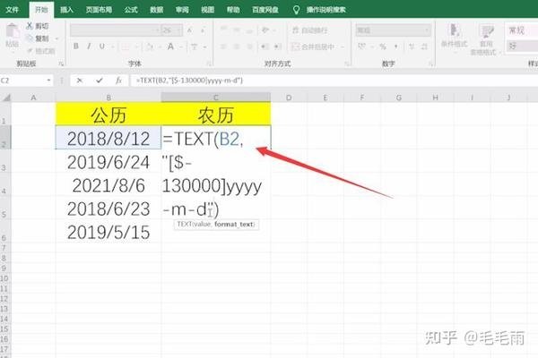 农历与阳历转换公式标题，==================，根据提供的文章内容，一个简洁的关于农历和阳历之间如何进行准确切换的标题可以是，农历转公历及反推方法。这个标题直接反映了内容的主题——即两种不同日历系统之间的相互转化方法和步骤。-红迪亚
