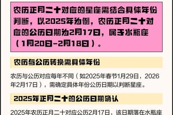 农历正月与星座对应关系-红迪亚