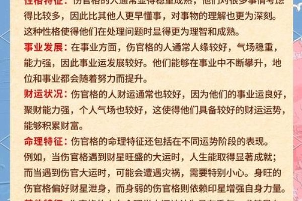 女命伤官详解,格局特点与财运影响-红迪亚