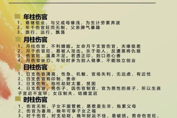 女命伤官旺的解析-红迪亚