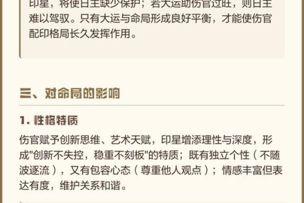 女命伤官配印，解读与解析建议，揭秘八字中的‘伤官佩印’格局，女性命运如何？-红迪亚