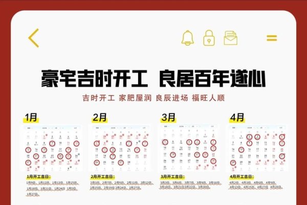年农历开工吉日查询-红迪亚