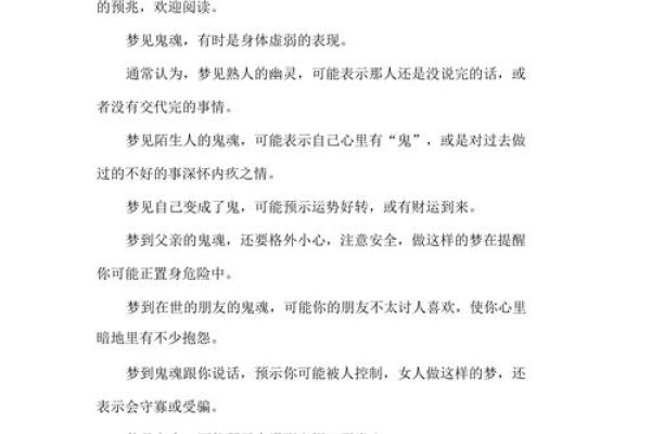 女人梦到鬼预示运势不佳-红迪亚