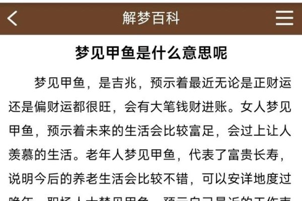 女人梦见乌龟的吉凶预兆与象征意义，长寿、财富及事业兴旺的象征，但需注意防范小偷或强盗。男人梦到也有好运暗示。-红迪亚