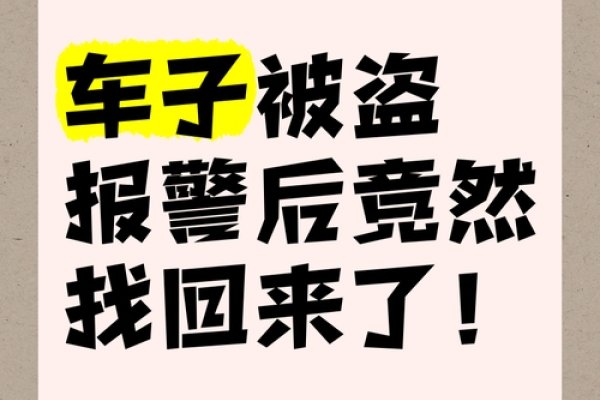 女人梦见汽车被偷，预示内心担忧与运势波动，需小心应对生活中的小麻烦。-红迪亚