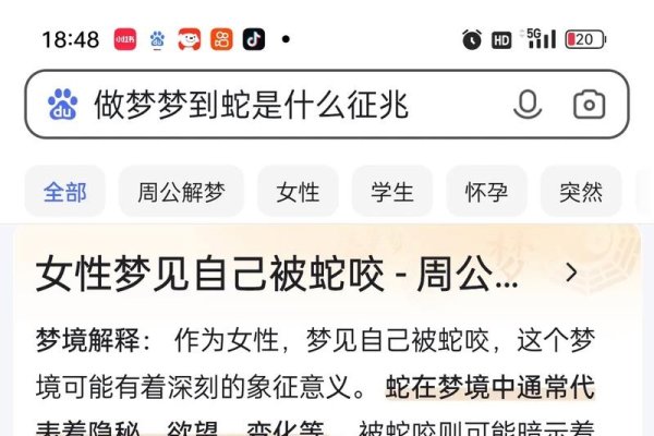 女人梦见被蛇咬的多元解读，预示好运、健康警示还是心境反映？-红迪亚