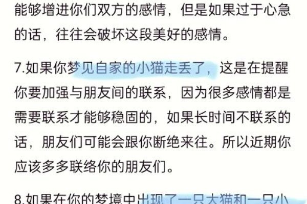 女人梦见猫，预示吉凶交织，健康、婚姻与事业需谨慎关注。-红迪亚