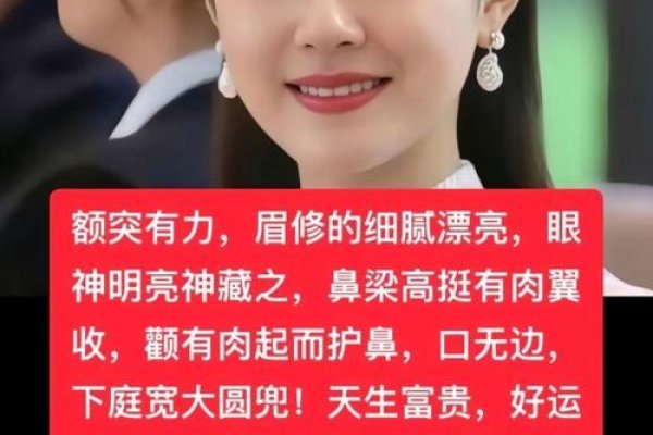 女人面相富贵与情感特征-红迪亚