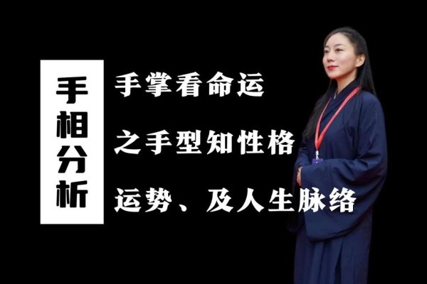 女人手掌厚，命理解读与性格分析-红迪亚