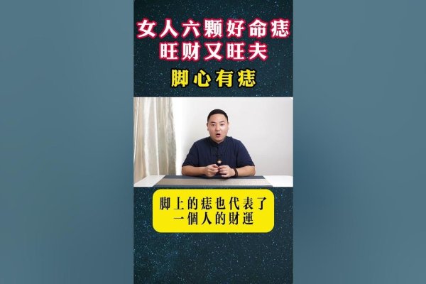 女人脖子肩连接痣相解读，事业运强劲，财运亨通象征-红迪亚