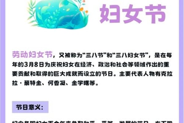 女生节起源及意义3月7日-红迪亚