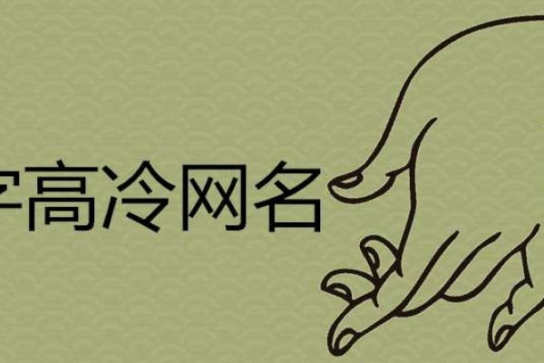 女生网名高冷霸气-红迪亚