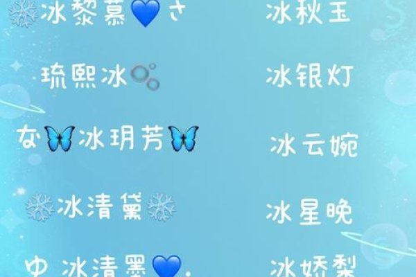 女生网名精选，冰凌、寒霜、雪舞等，唯美又高冷-红迪亚