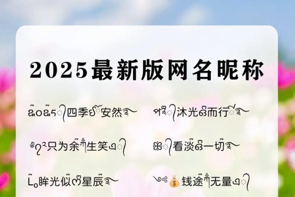 女生洋气微信名50个，名字，悦然、锦绣、雅韵、梦瑶，理由，悦代表愉悦，然、瑶寓意美好。整体给人一种优雅且充满活力的感觉。，名字，雨薇、清欢、瑾萱，理由，结合了清新与吉祥，适合女性用户使用。，名字，晨曦、琳琅、思琪，理由，早晨的阳光和美玉相结合，琪字带有珍贵之意。，名字，悠扬、静谧、语嫣，理由，悠扬、静谧，传达出一种淡然而内敛的气质；语嫣，给人以温婉可人的印象。，名片，星辰微光、墨染流年花间一壶酒-红迪亚