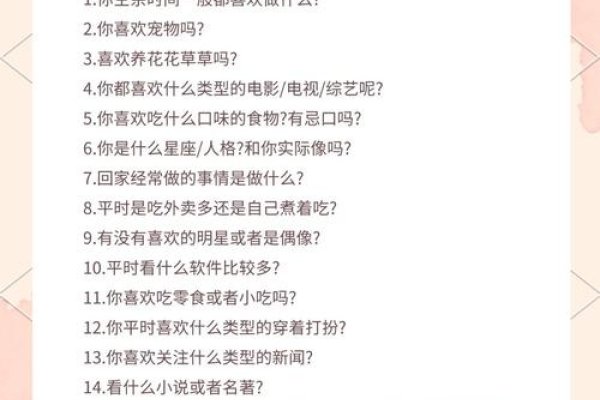 女生聊天话题绝佳问题集-红迪亚