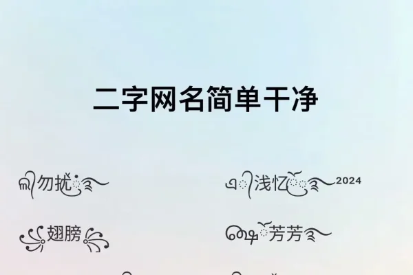 女生暖心网名简洁可爱-红迪亚