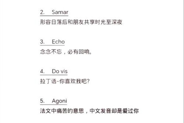 女生英文网名精选，Echoes of Summer-红迪亚