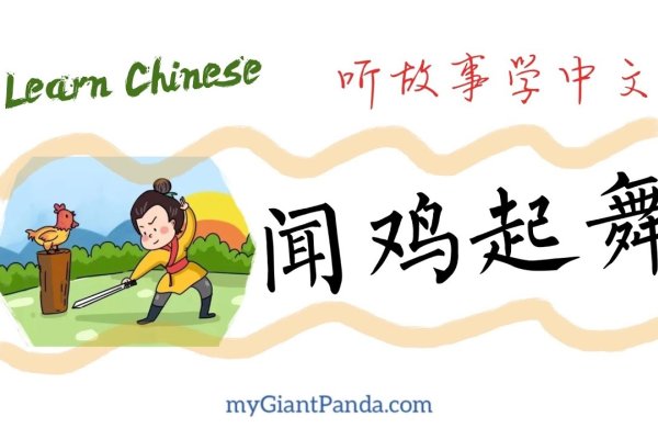 能文能武生肖鸡-红迪亚