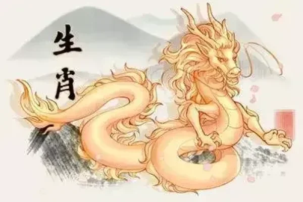 年属龙人运势展望-红迪亚