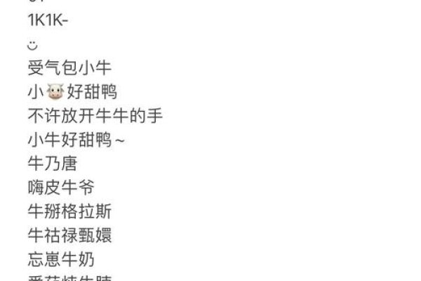 牛趣网名大赏-红迪亚