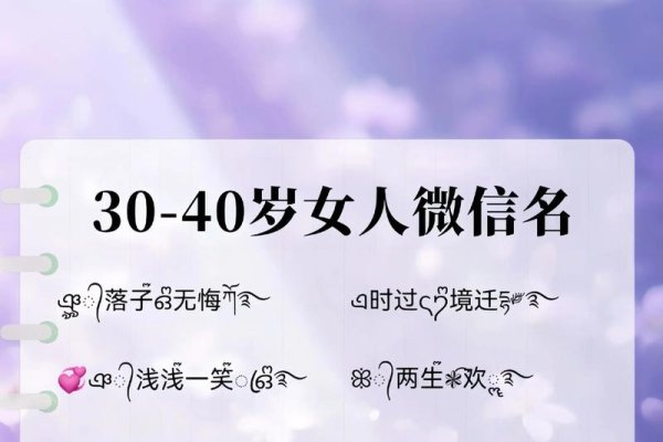 女性涵养微信名推荐，仅供参考，具体名字请根据个人喜好和需求选择。-红迪亚