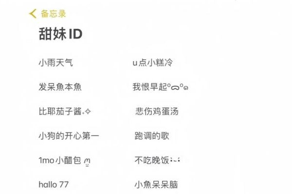 女孩游戏网名精选，独特可爱的网游昵称，=======================-红迪亚