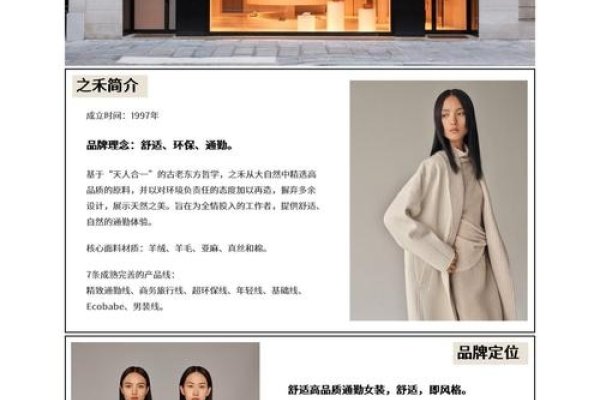 女装品牌介绍及排名，之禾ICICLE等上榜，涵盖多种风格与定位-红迪亚