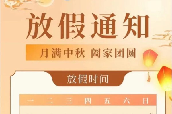 年中秋节法定节假日是9月25日-红迪亚