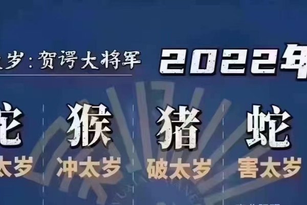 破太岁详解，流年运势受损，需警惕事业失败、健康问题与人际纠纷-红迪亚