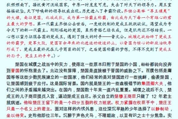 平阴交友与兼职探索，长城背后的故事、晏子智辩楚王，及各地独生子女政策概览-红迪亚