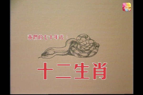 前朝美人猜生肖，羊蛇皆有说，美人生肖揭秘-红迪亚