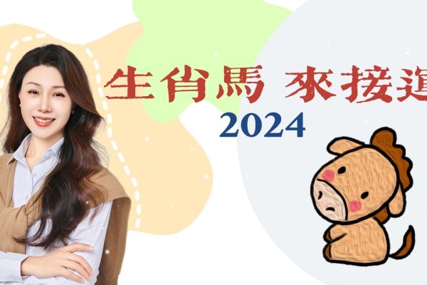 前程万里指生肖马。-红迪亚