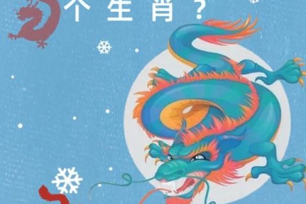 清风徐来猜一生肖，龙-红迪亚